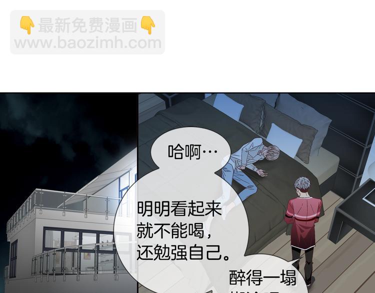《因你开始疯狂》第48话 我得到了幸福 第6页