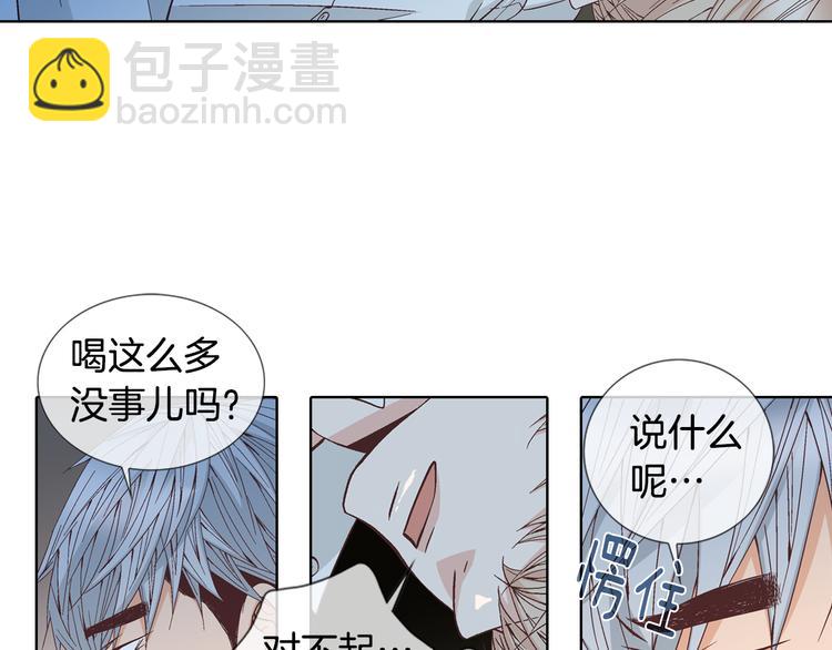 《因你开始疯狂》第48话 我得到了幸福 第8页
