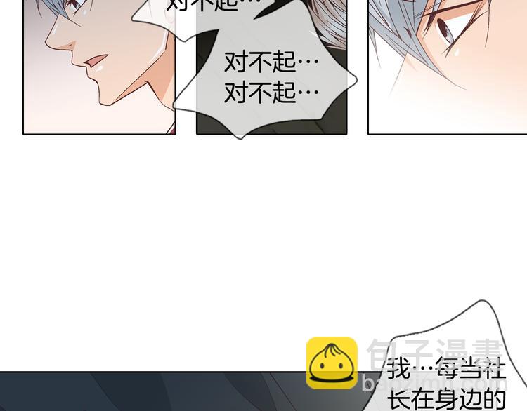 《因你开始疯狂》第48话 我得到了幸福 第9页