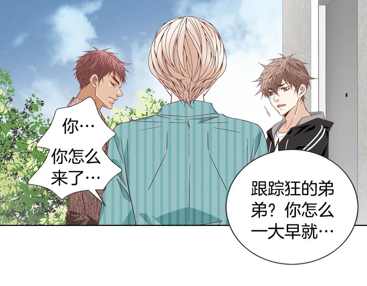 《因你开始疯狂》第49话 生日快乐 第10页