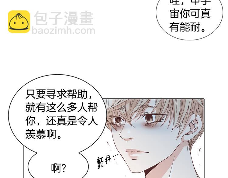 《因你开始疯狂》第49话 生日快乐 第12页