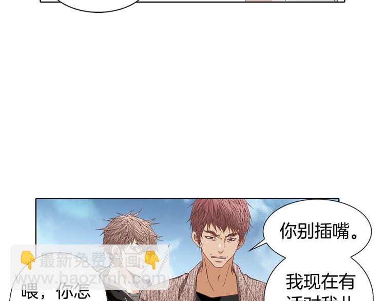 《因你开始疯狂》第49话 生日快乐 第13页