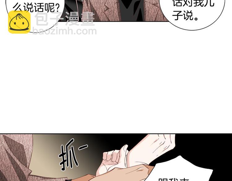 《因你开始疯狂》第49话 生日快乐 第14页