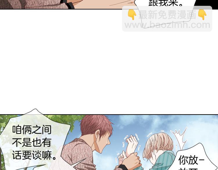 《因你开始疯狂》第49话 生日快乐 第15页