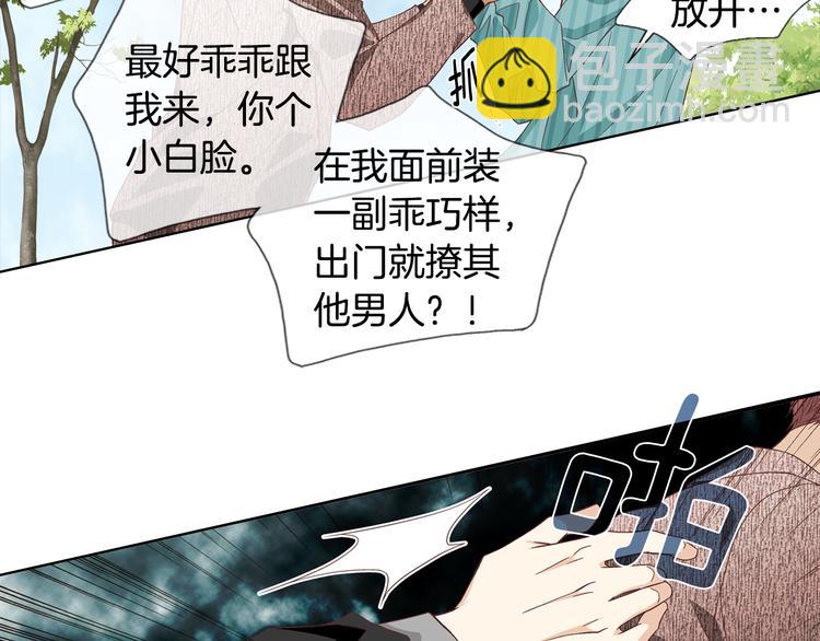 《因你开始疯狂》第49话 生日快乐 第16页
