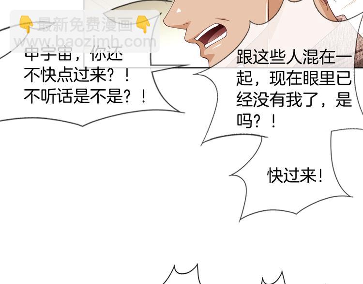 《因你开始疯狂》第49话 生日快乐 第19页