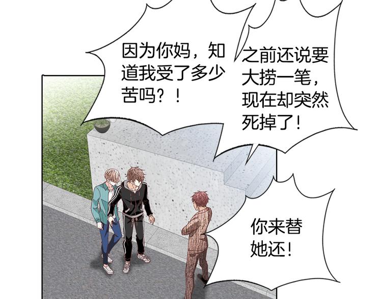 《因你开始疯狂》第49话 生日快乐 第20页