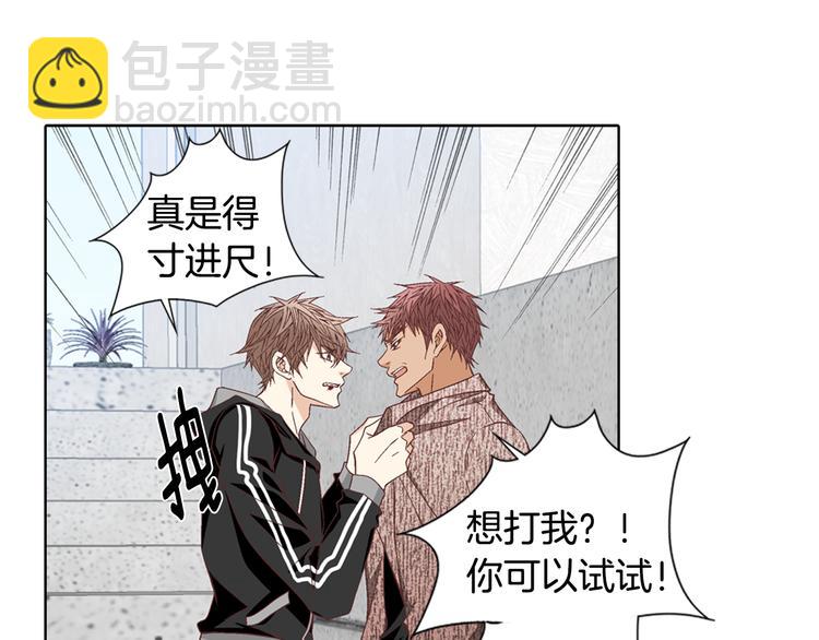 《因你开始疯狂》第49话 生日快乐 第25页