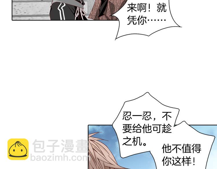 《因你开始疯狂》第49话 生日快乐 第26页