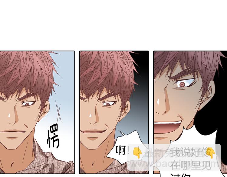《因你开始疯狂》第49话 生日快乐 第28页