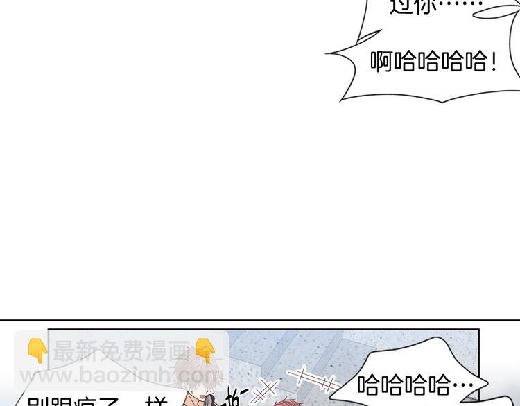 《因你开始疯狂》第49话 生日快乐 第29页