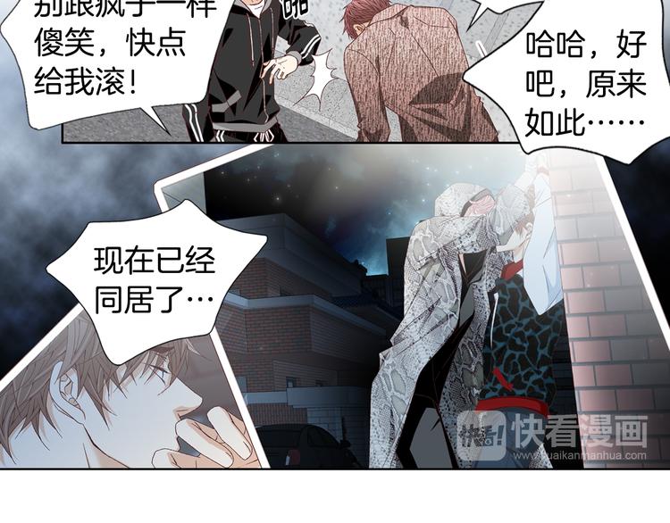 《因你开始疯狂》第49话 生日快乐 第30页