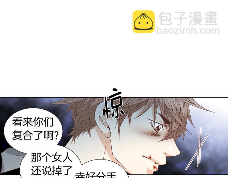《因你开始疯狂》第49话 生日快乐 第31页