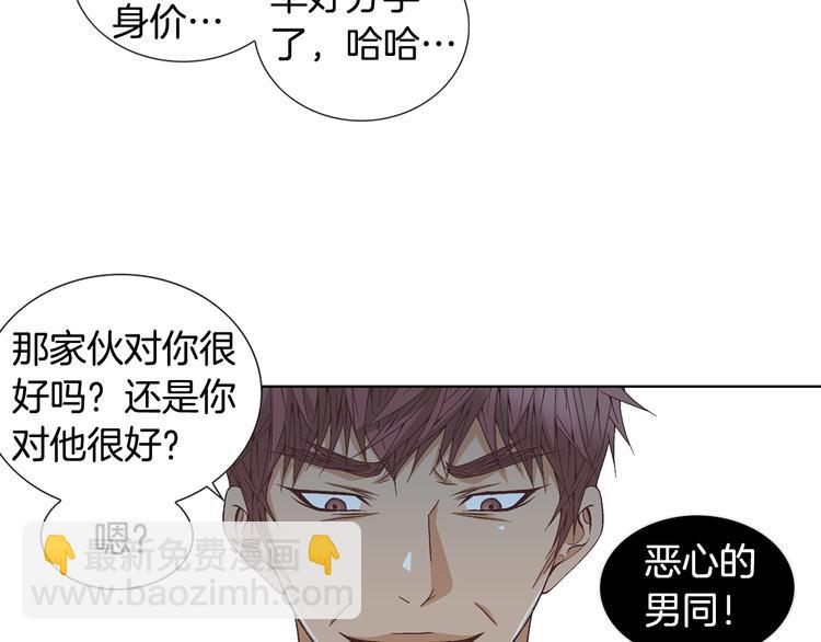 《因你开始疯狂》第49话 生日快乐 第32页