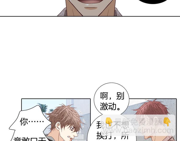 《因你开始疯狂》第49话 生日快乐 第33页