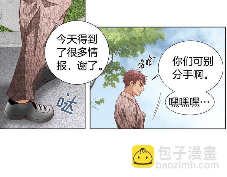 《因你开始疯狂》第49话 生日快乐 第35页