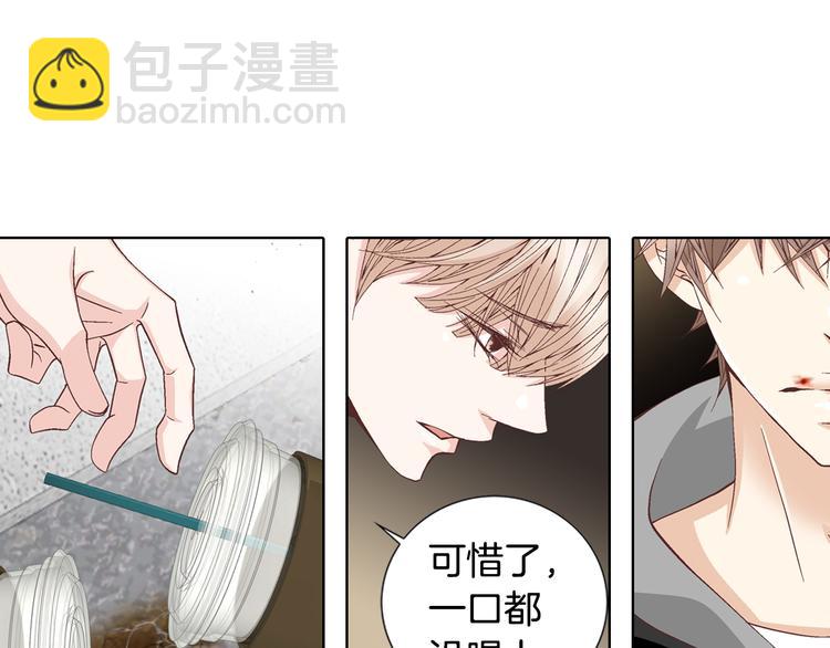 《因你开始疯狂》第49话 生日快乐 第37页