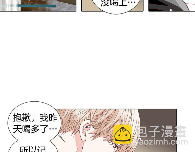 《因你开始疯狂》第49话 生日快乐 第38页