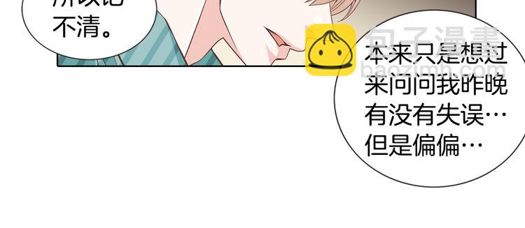 《因你开始疯狂》第49话 生日快乐 第39页