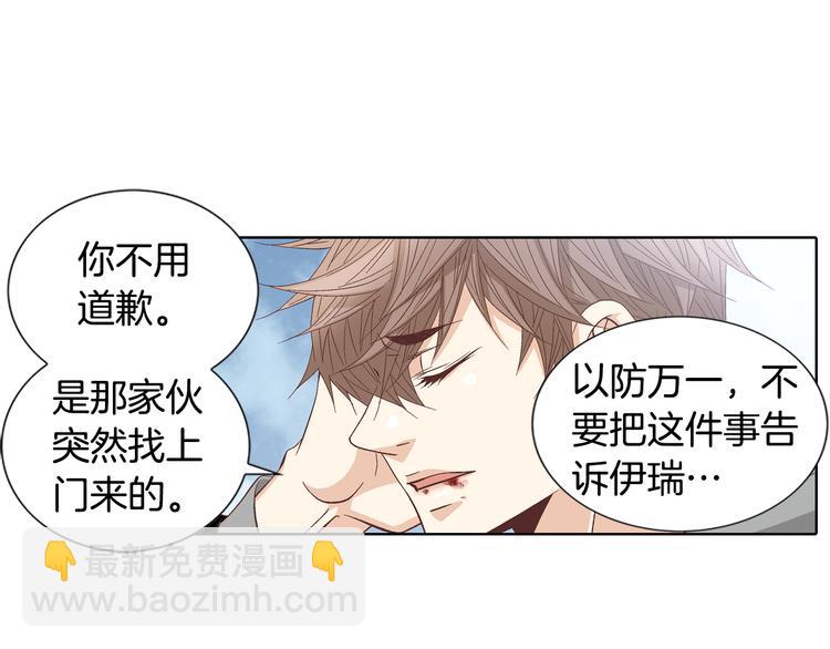 《因你开始疯狂》第49话 生日快乐 第40页