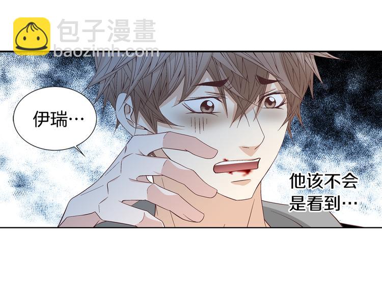 《因你开始疯狂》第49话 生日快乐 第45页
