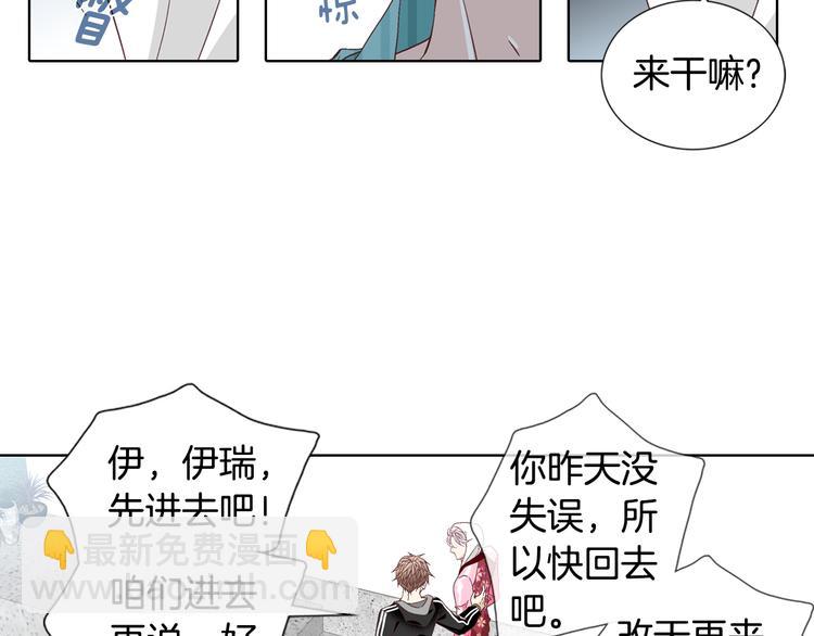 《因你开始疯狂》第49话 生日快乐 第47页