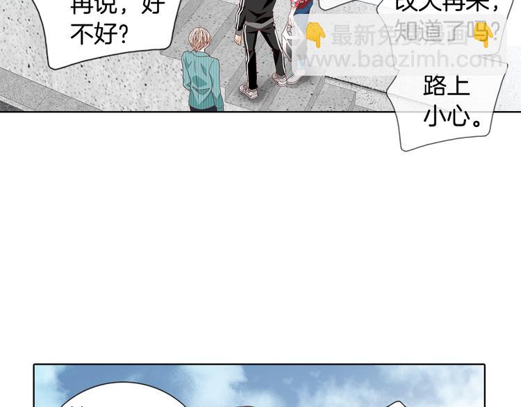 《因你开始疯狂》第49话 生日快乐 第48页