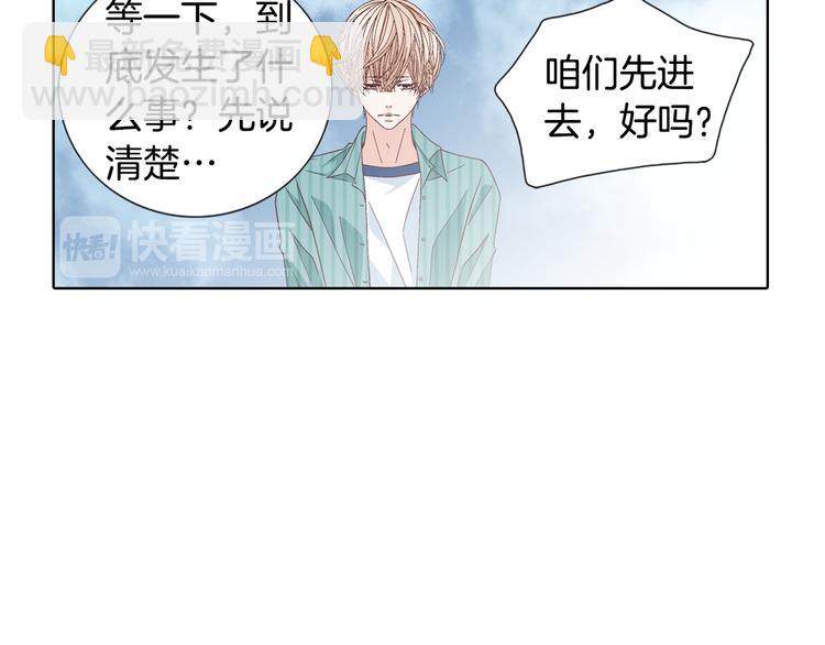《因你开始疯狂》第49话 生日快乐 第49页