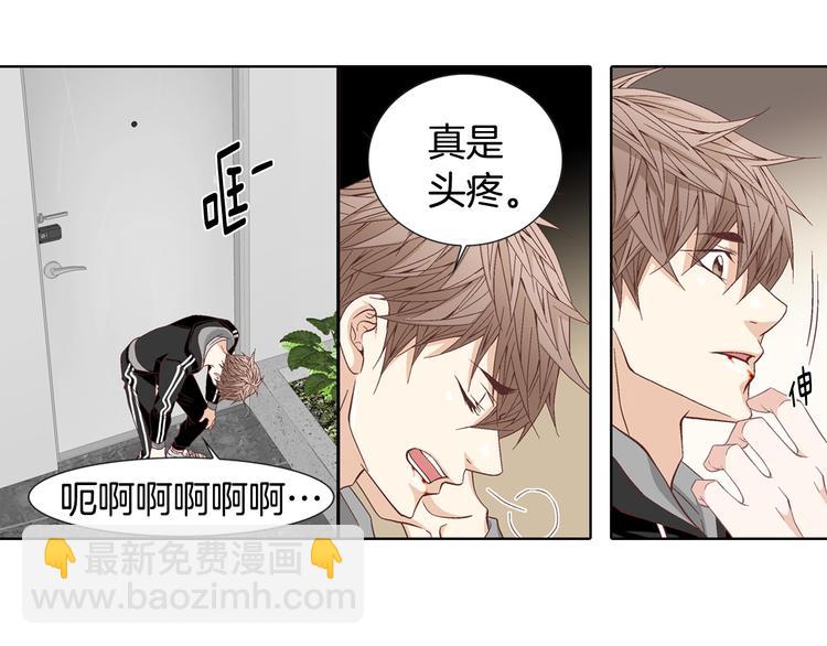 《因你开始疯狂》第49话 生日快乐 第50页