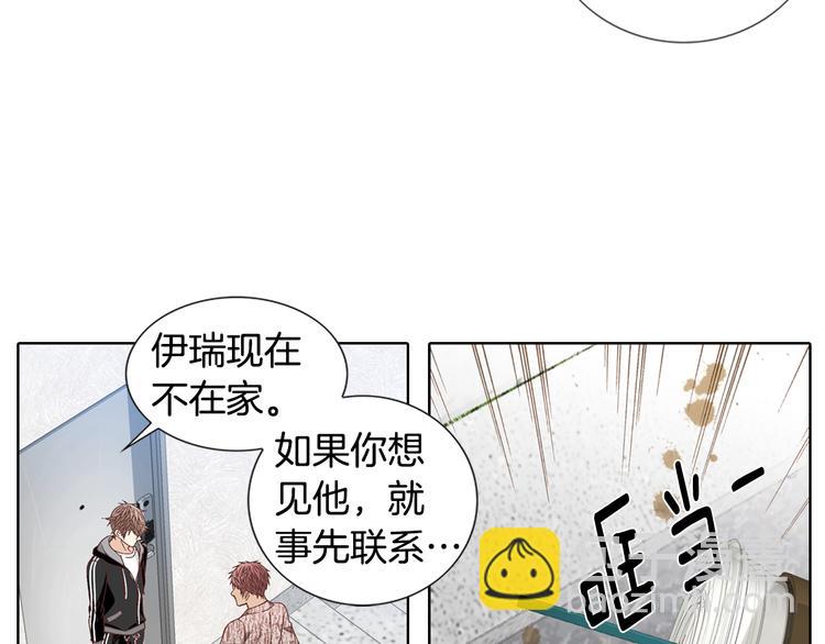 《因你开始疯狂》第49话 生日快乐 第8页