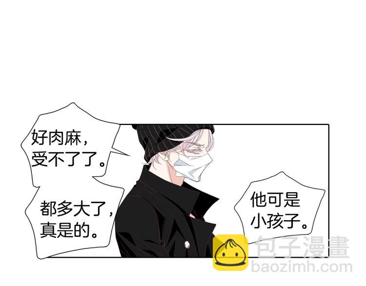 《因你开始疯狂》第55话 四人约会 第12页