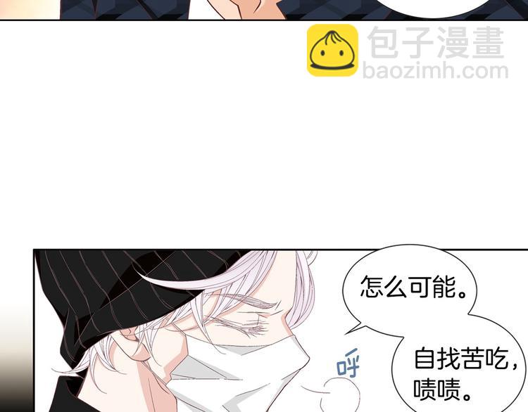 《因你开始疯狂》第55话 四人约会 第14页