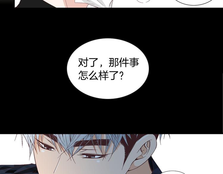 《因你开始疯狂》第55话 四人约会 第15页