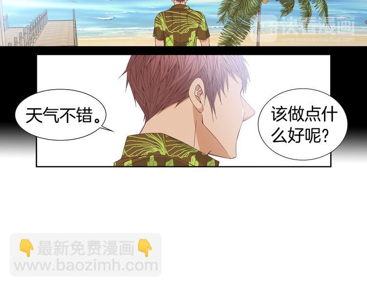 《因你开始疯狂》第55话 四人约会 第17页