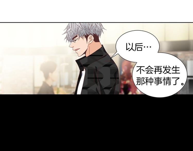 《因你开始疯狂》第55话 四人约会 第18页