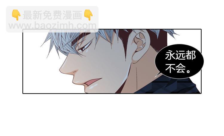 《因你开始疯狂》第55话 四人约会 第21页