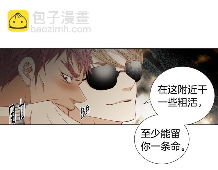 《因你开始疯狂》第55话 四人约会 第24页