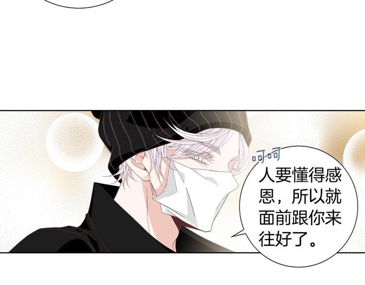 《因你开始疯狂》第55话 四人约会 第28页