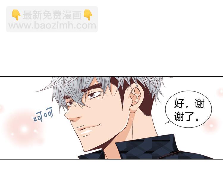 《因你开始疯狂》第55话 四人约会 第29页