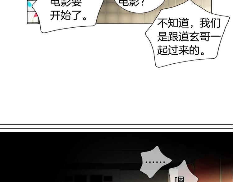 《因你开始疯狂》第55话 四人约会 第32页