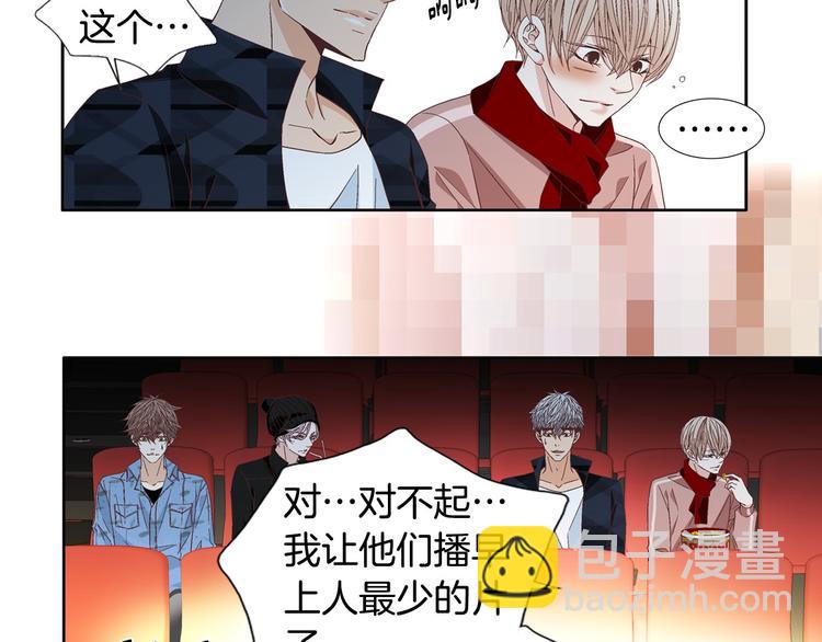 《因你开始疯狂》第55话 四人约会 第35页