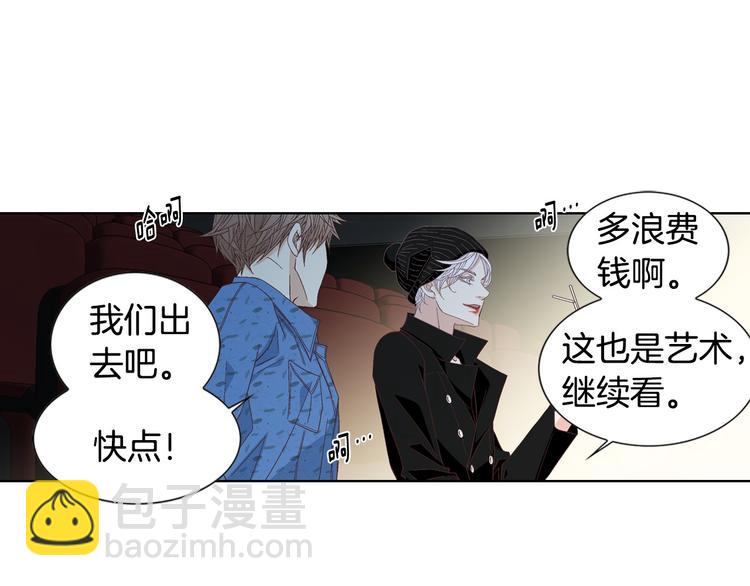 《因你开始疯狂》第55话 四人约会 第38页