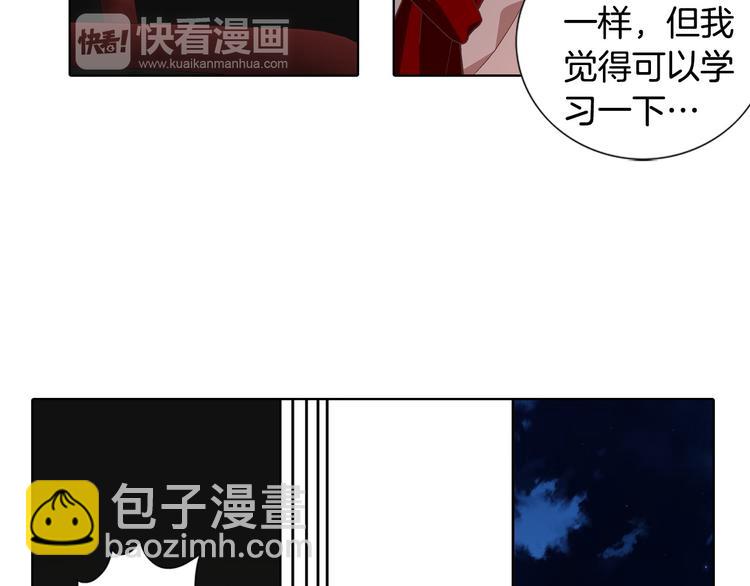 《因你开始疯狂》第55话 四人约会 第40页
