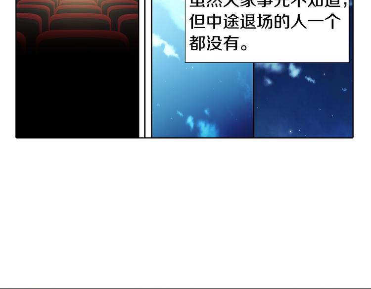 《因你开始疯狂》第55话 四人约会 第42页