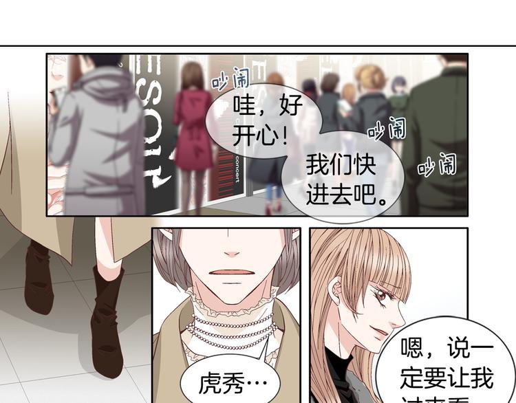 《因你开始疯狂》第55话 四人约会 第44页