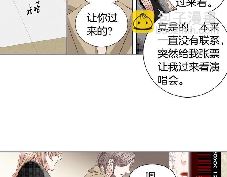 《因你开始疯狂》第55话 四人约会 第45页