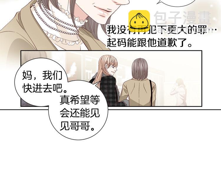 《因你开始疯狂》第55话 四人约会 第47页