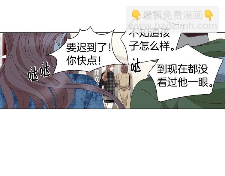 《因你开始疯狂》第55话 四人约会 第48页