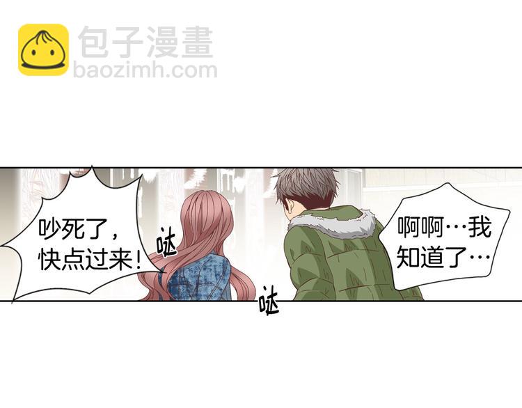 《因你开始疯狂》第55话 四人约会 第50页