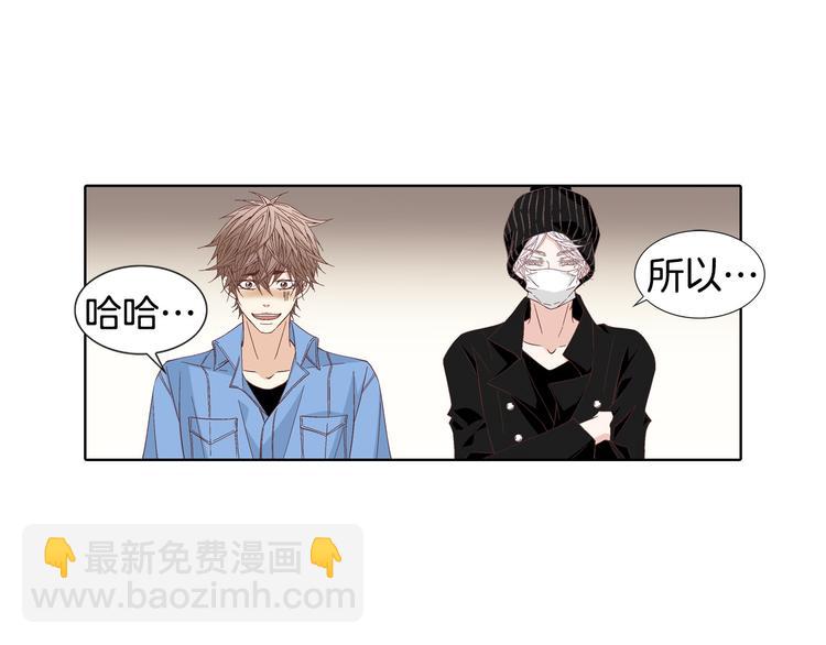 《因你开始疯狂》第55话 四人约会 第8页